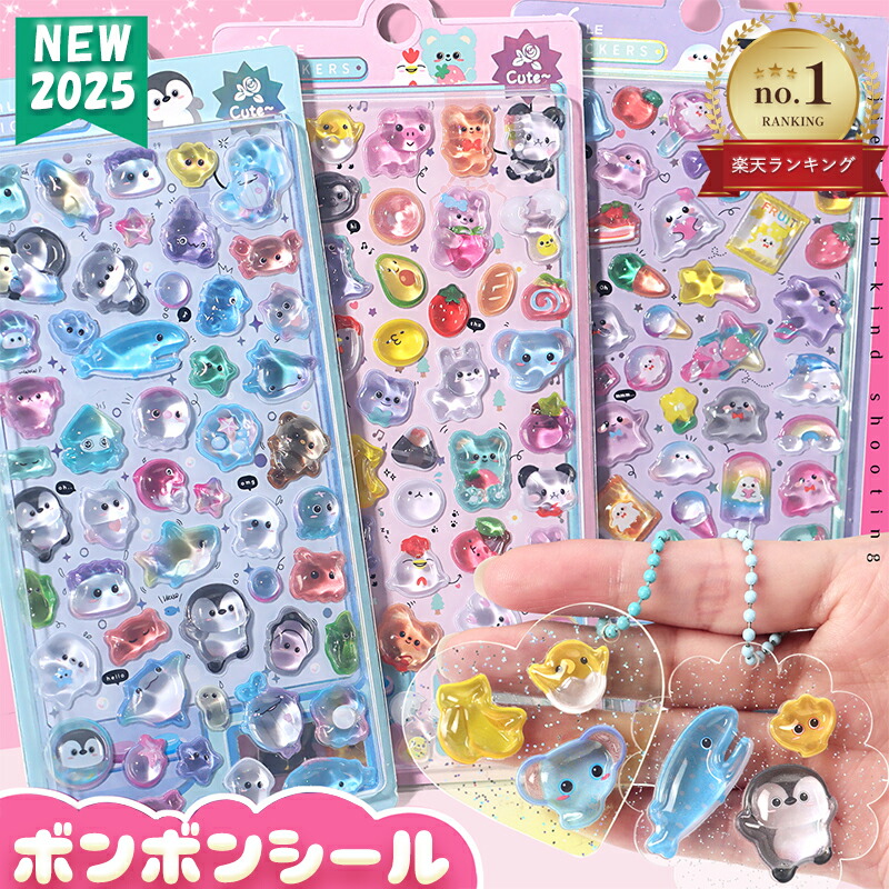 楽天市場】シール帳 ぼんぼんりぼんの通販
