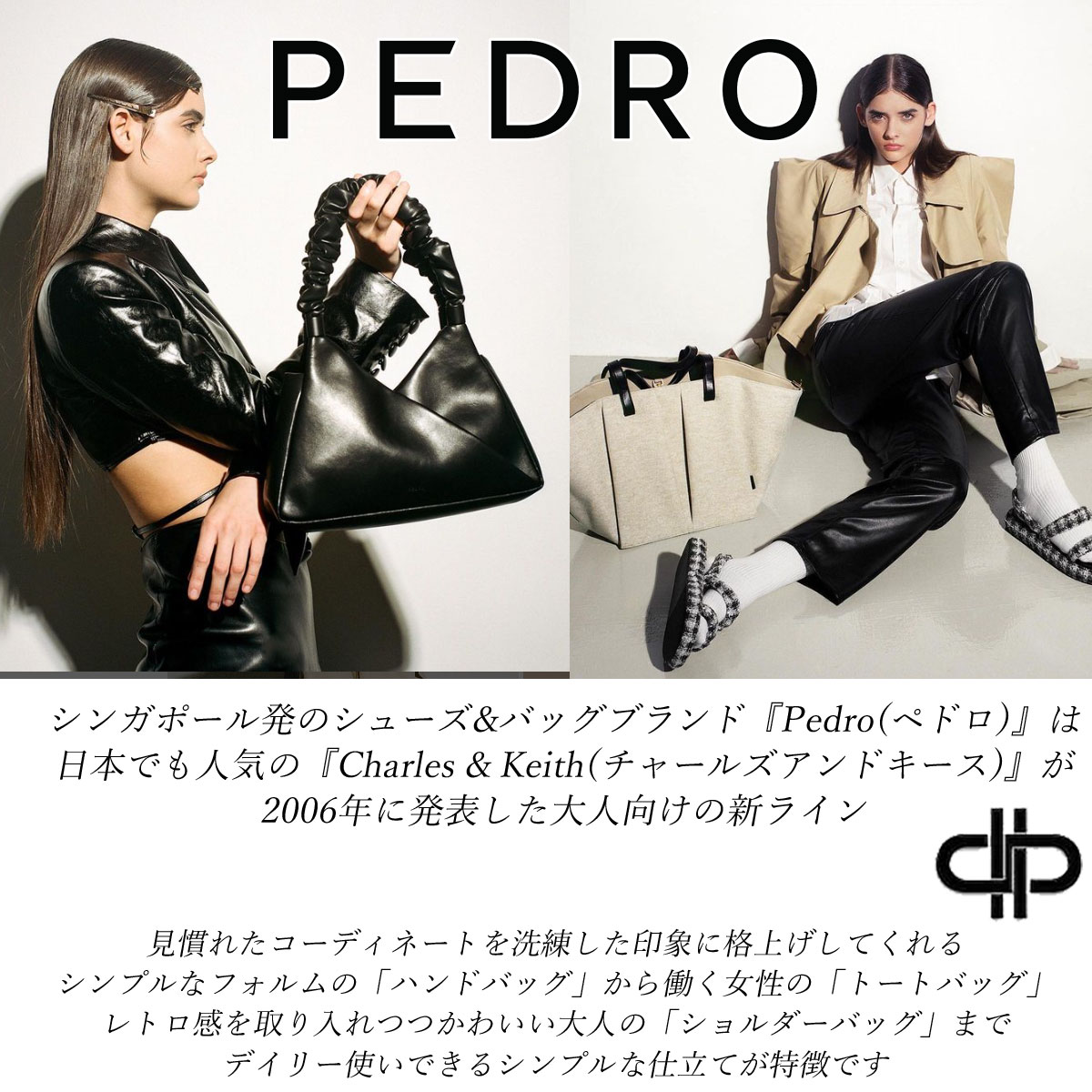 楽天市場】保証付 返品OK 日本 正規品 日本未入荷ブランド PEDRO
