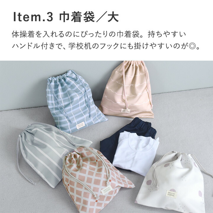 楽天市場】【入園入学クーポン】【入園入学 4点セット】【オリジナル柄