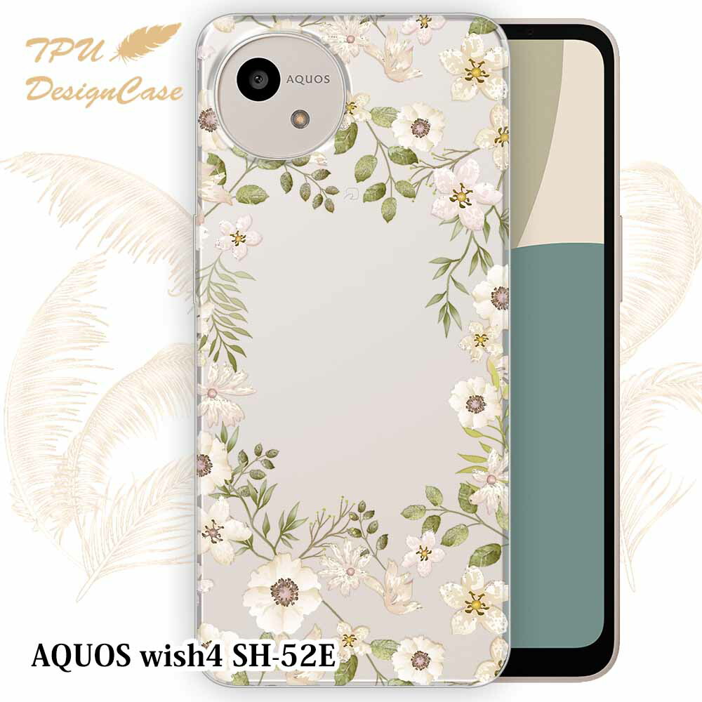 楽天市場】【14時までの注文で当日発送】 AQUOS wish4 SH-52E ソフト