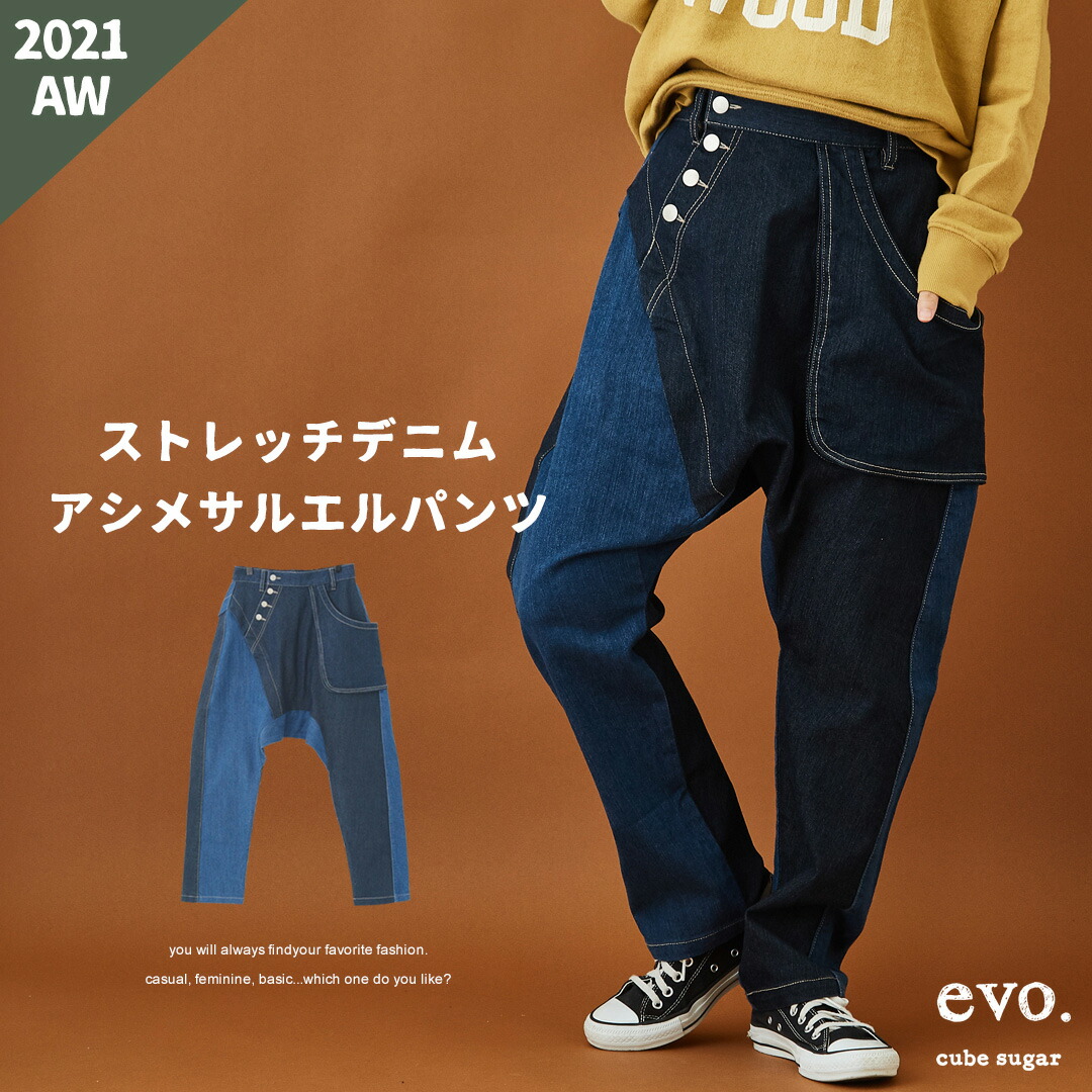 楽天市場】【セール除外商品】サルエルパンツ / cube sugar evo