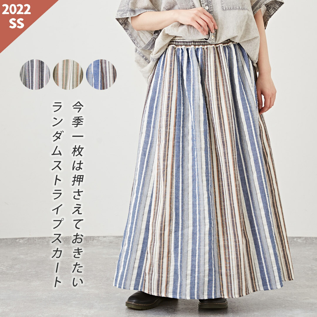 楽天市場】ストライプスカート / cube sugar evo. (キューブシュガー