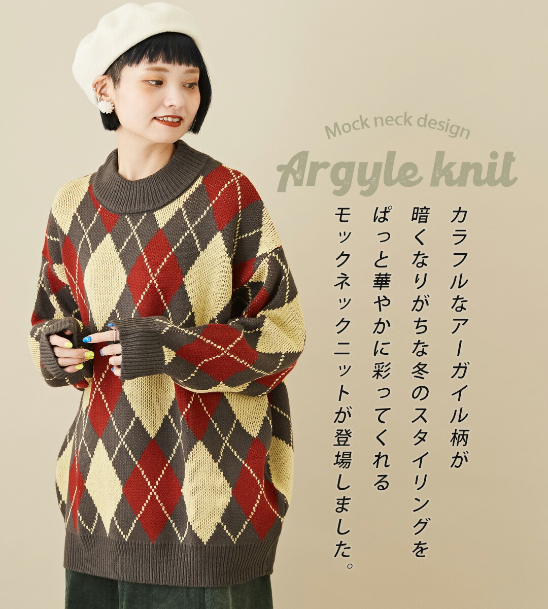 楽天市場】アーガイルニット / cube sugar evo. (キューブシュガーエボ