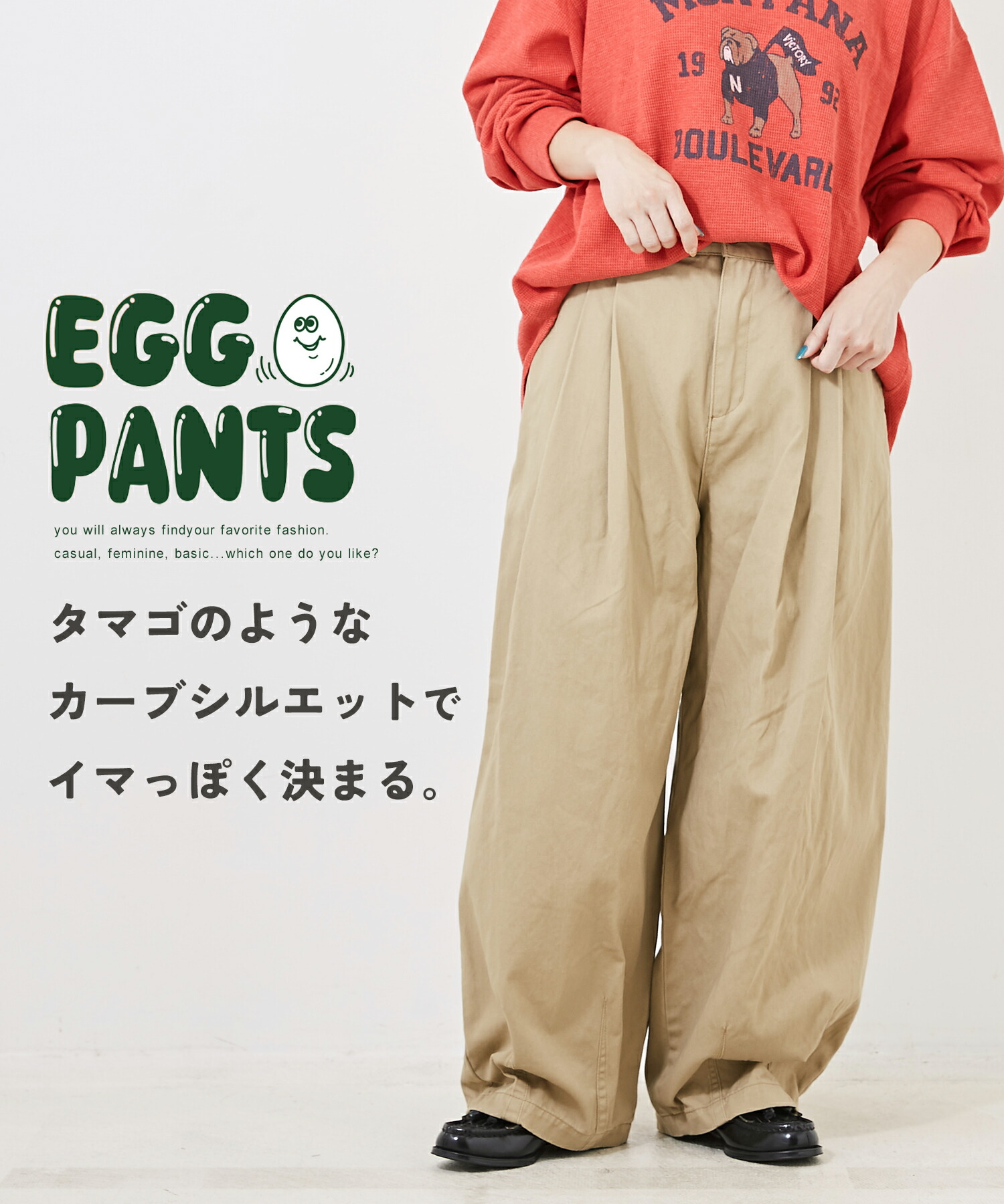 楽天市場】カーブパンツ / 公式 CUBE SUGAR 綿 ツイル エッグパンツ(3