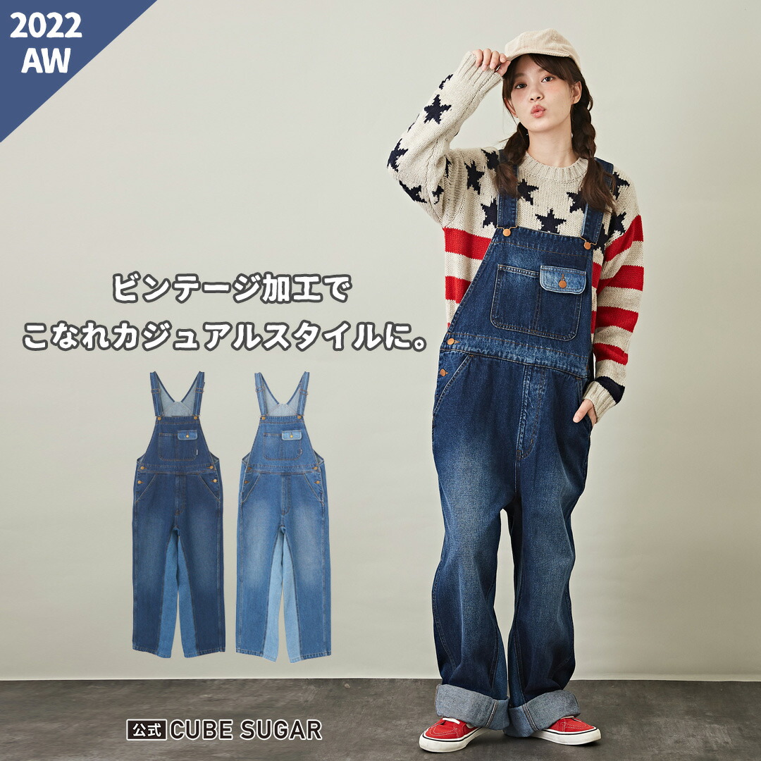 楽天市場】サロペット / 公式 CUBE SUGAR 12.5oz デニム マチ付