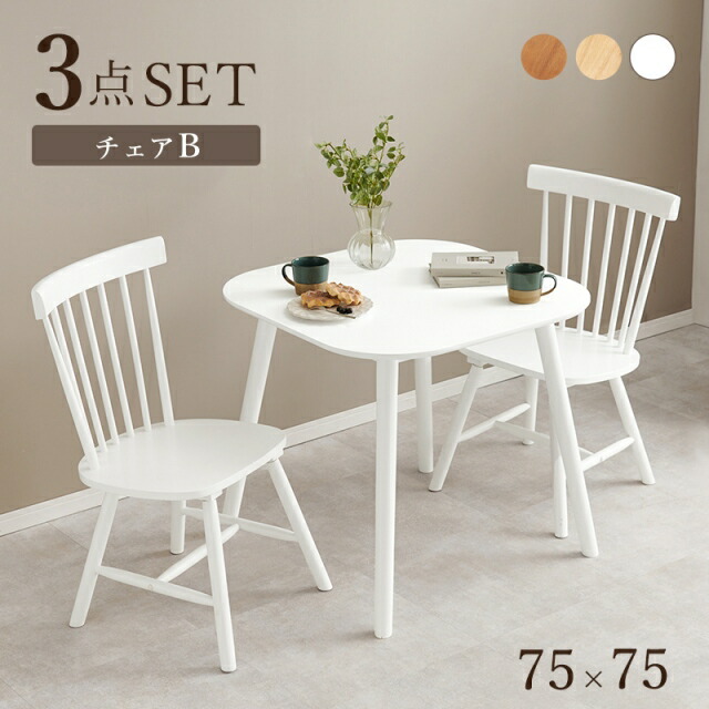 ダイニングテーブルセット 2人 アンティーク」の人気商品一覧 | 安い