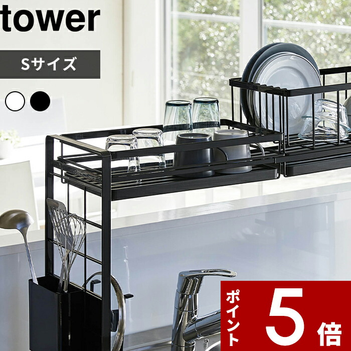 楽天市場】シンク上伸縮システムラック タワーの通販