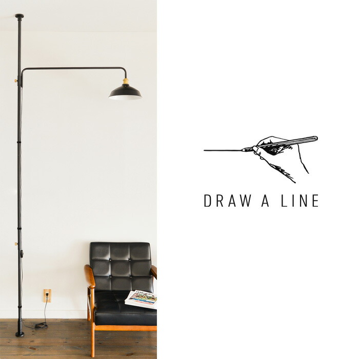 楽天市場】DRAW A LINE 〔 ランプアーム L 〕 アクセサリー単品 縦