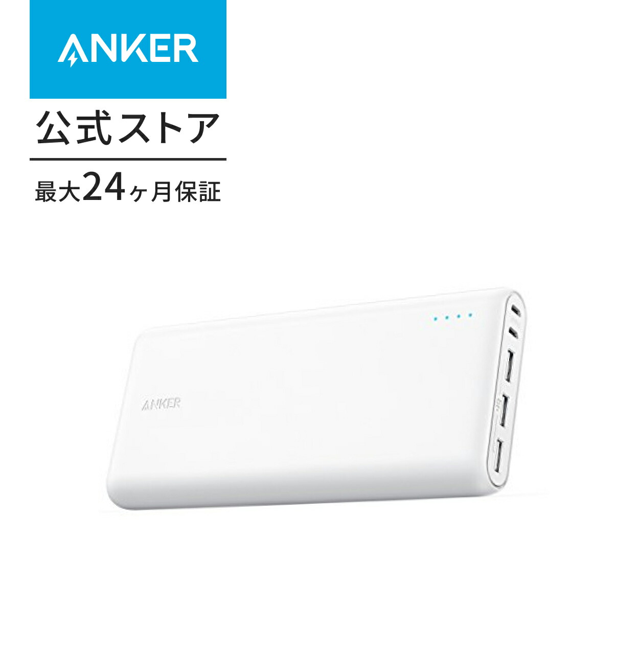楽天市場】Anker PowerCore 26800 (26800mAh 超大容量 モバイル