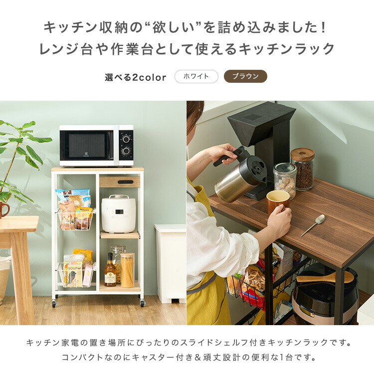 楽天市場】＼新商品限定価格！／レンジ台 レンジラック コンセント付
