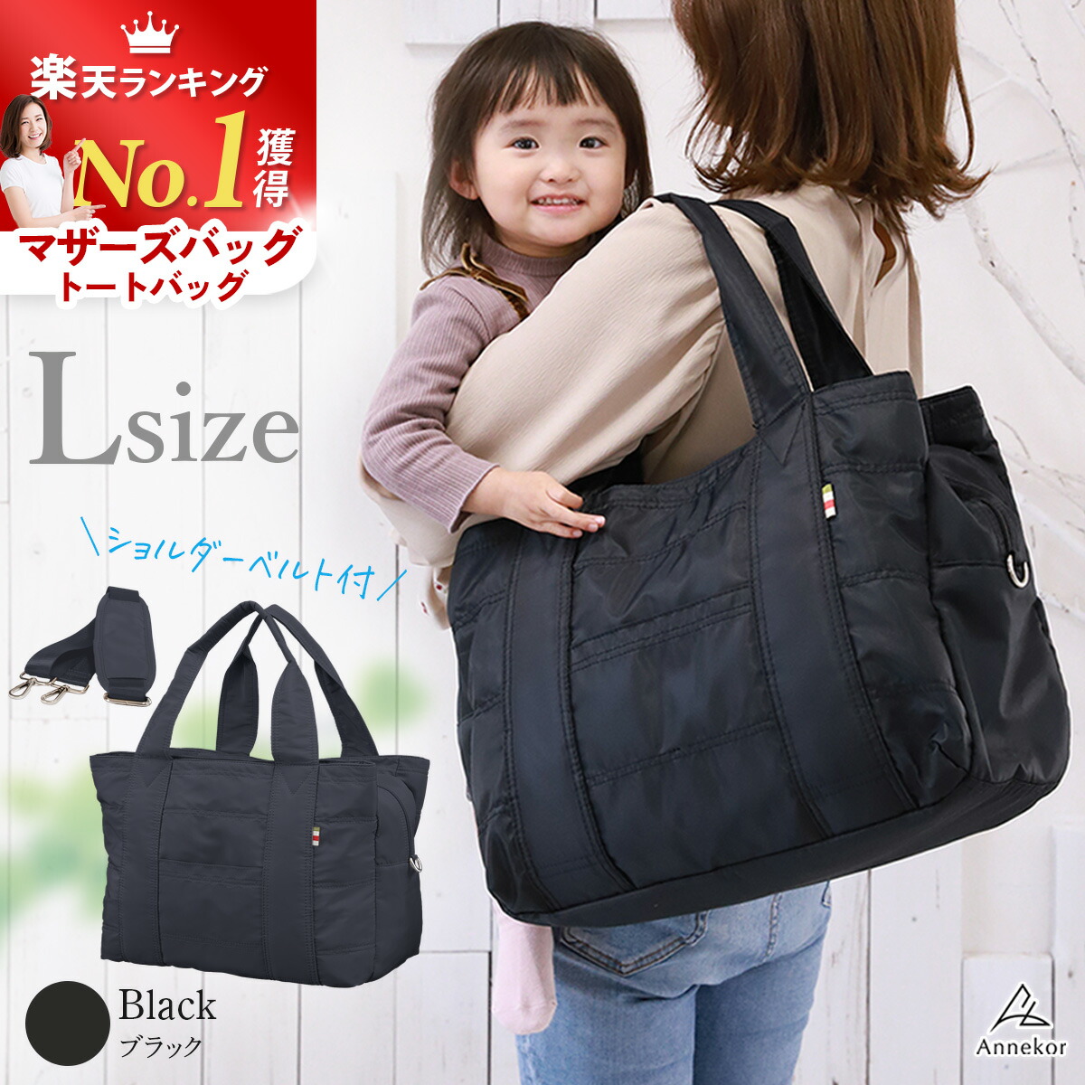 楽天市場】＼今だけ☆限定クーポン！／ マザーズバッグ 【楽天1位☆TV