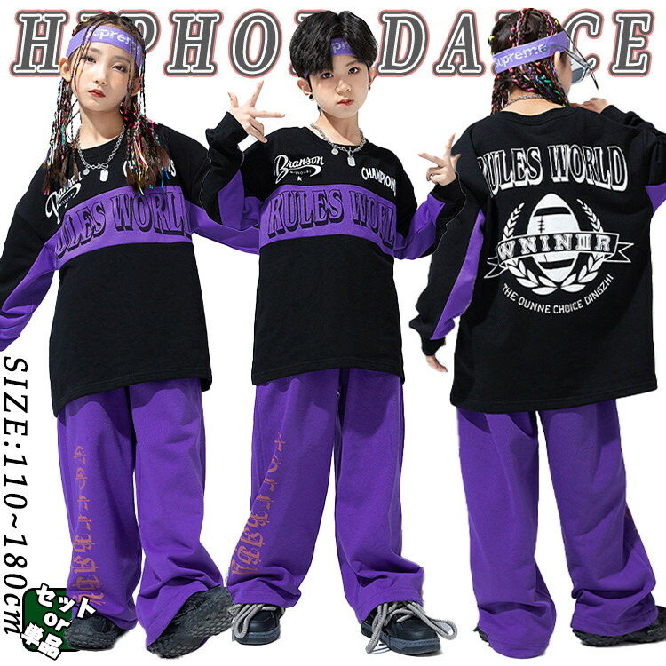楽天市場】紫 パープル 個性派 キッズ ダンス衣装 女の子 男の子