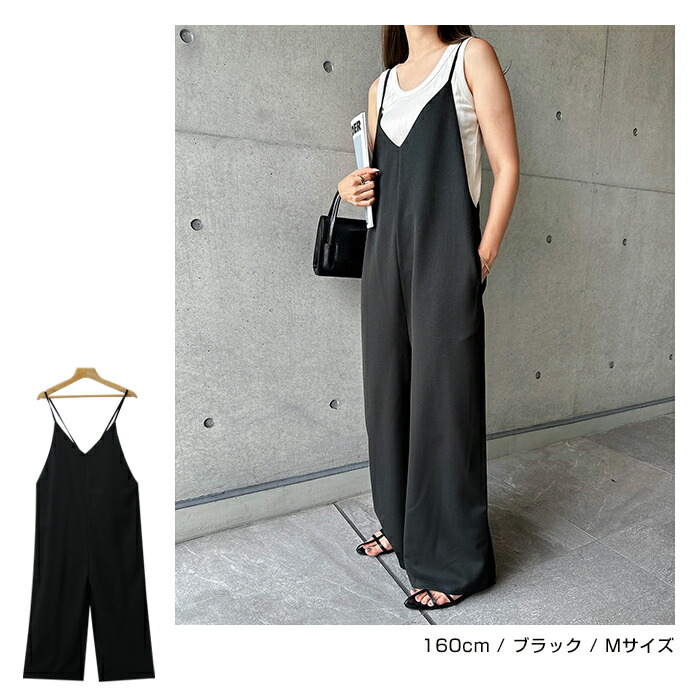 楽天市場】Vネック ワイド サロペット レディース ボトム