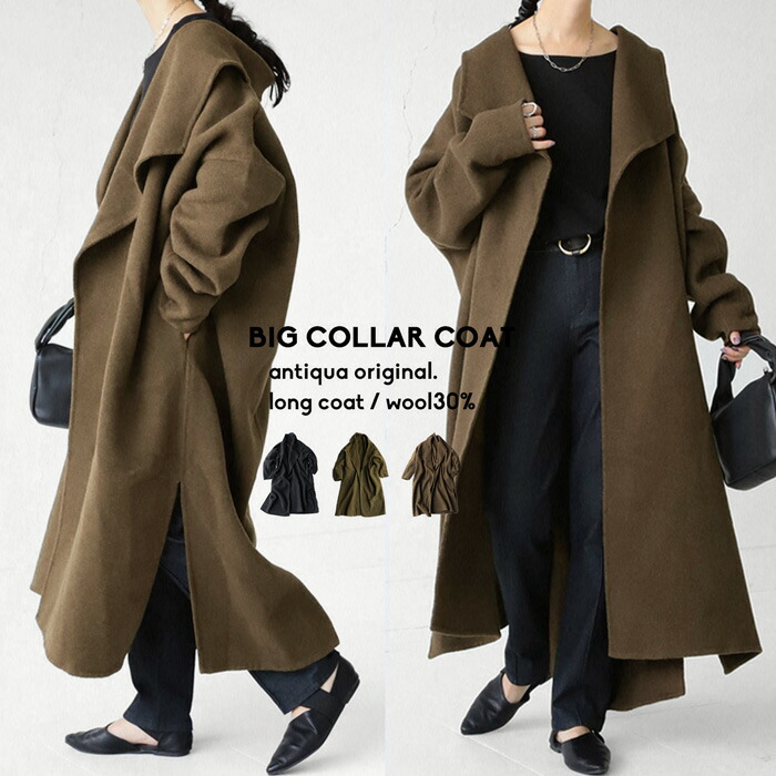 楽天市場】手縫い BIGカラーコート ロングコート レディース 送料無料