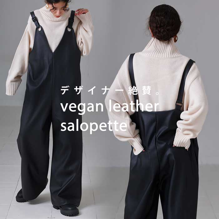 楽天市場】サロペット レディース ボトムス パンツ ロング レザー 送料