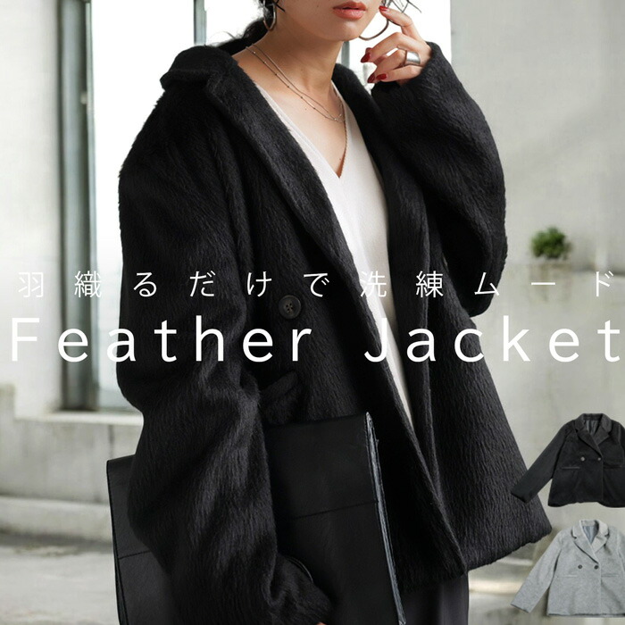 楽天市場】フェザーコート コート レディース アウター 長袖 送料無料