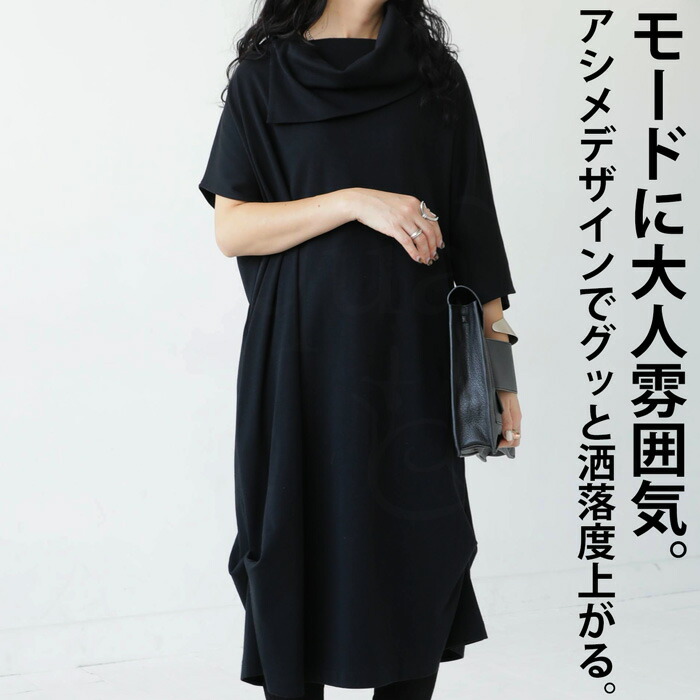 楽天市場】アシメワンピース ワンピース レディース ひざ丈 半袖 送料