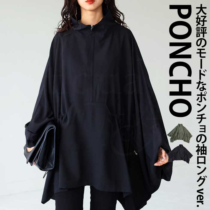 楽天市場】ポンチョ レディース トップス プルオーバー 無地 送料無料