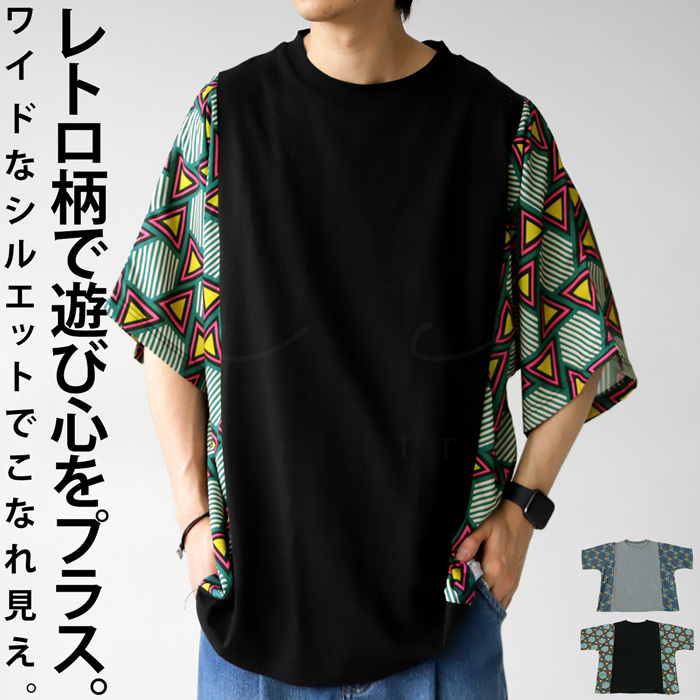 楽天市場】レトロ柄 切り替えトップス Tシャツ メンズ トップス 送料