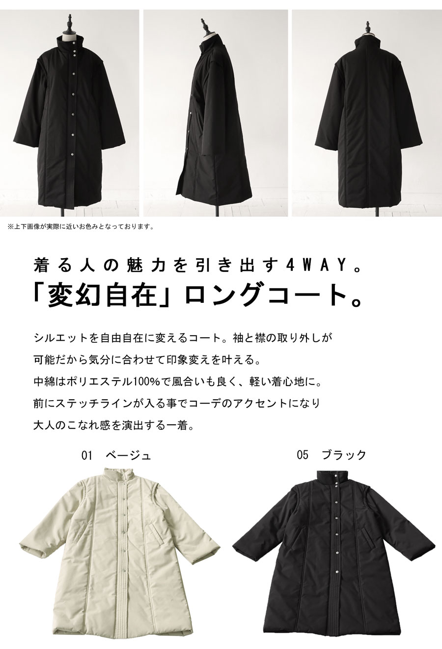 楽天市場】4WAY ロングコート コート レディース ロング 送料無料