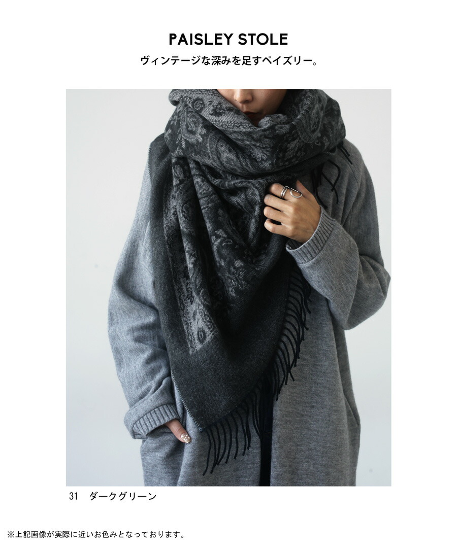 楽天市場】マフラー レディース ストール ペイズリー柄 柄 フリンジ