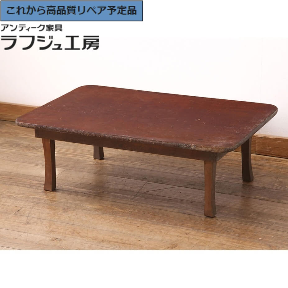 楽天市場】☆事前問合せ必須☆ 和製アンティーク 角型ちゃぶ台 栓材 天