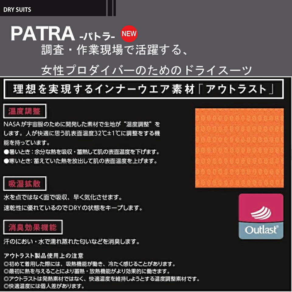 楽天市場】ZERO ゼロ PATRA PRO DRY SUIT ドライスーツ レディース3.5
