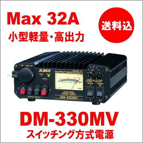 dm330mv_500.jpg