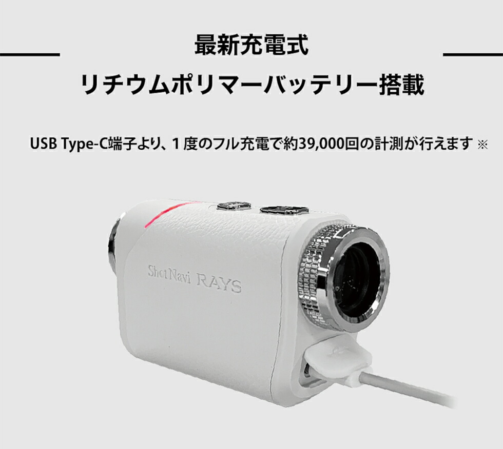 楽天市場】【2023年モデル】ショットナビ Laser Sniper RAYS(レーザー