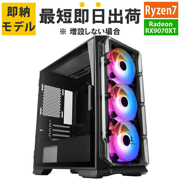 ryzen 7 9700x rx9070xt」の人気商品一覧 | 安い商品を通販サイトから