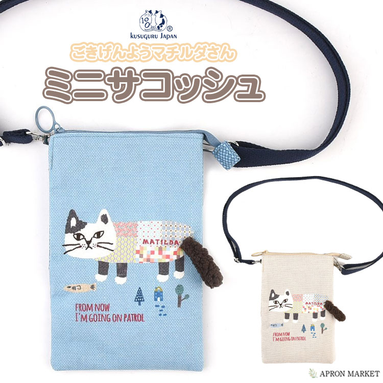 楽天市場】【楽天スーパーSALE ポイント10倍！】ごきげんようマチルダ