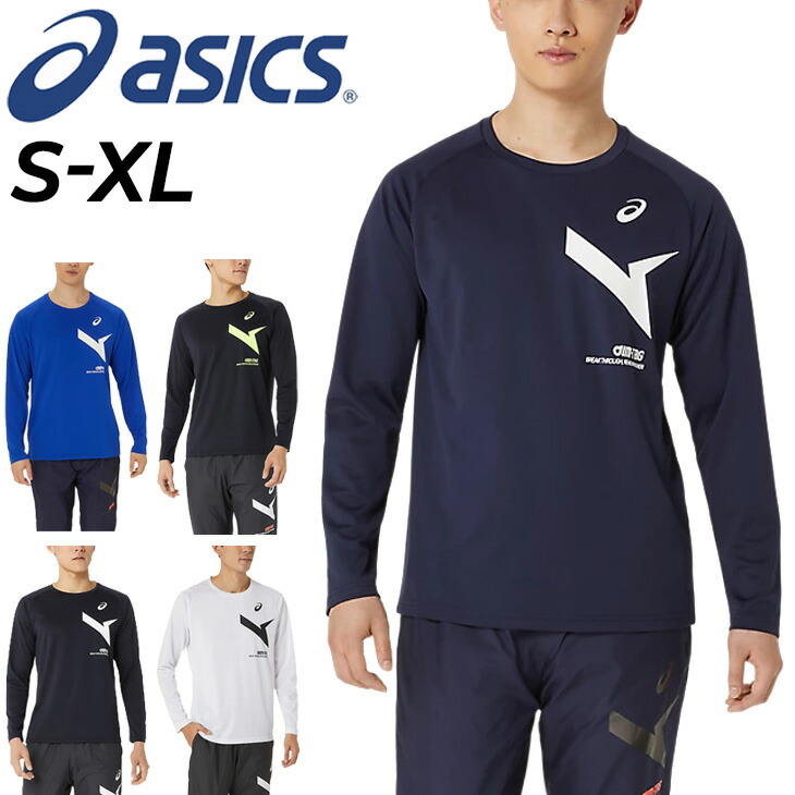 楽天市場】アシックス 長袖 Tシャツ メンズ レディース asics AIM-TRG