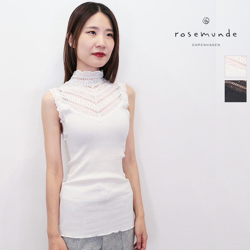 楽天市場】Rosemunde ロサムンド 4507 Silk top シルクレース