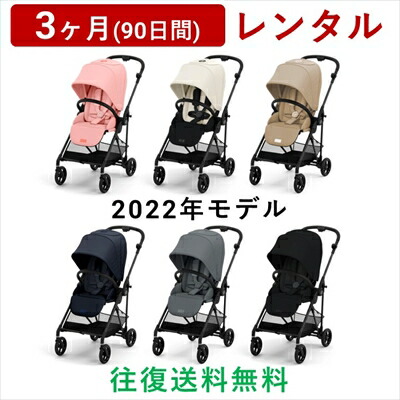 楽天市場】cybex(サイベックス) | メリオ カーボン 2022年モデル＜3
