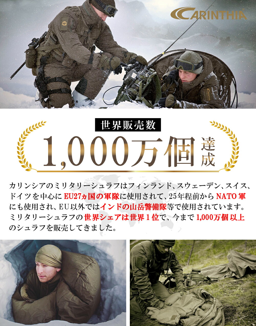 楽天市場】カリンシア Defence 4 シュラフ 寝袋 冬用 ミリタリー