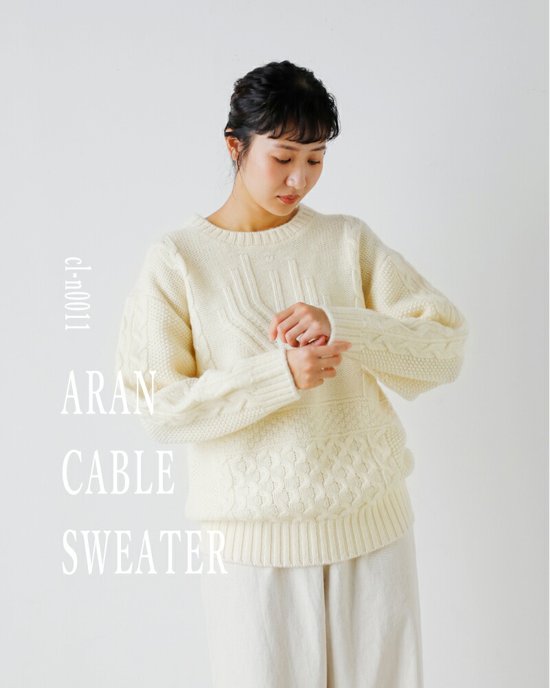 楽天市場】CLOLI クロリ ウール アラン ケーブル セーター “ARAN CABLE