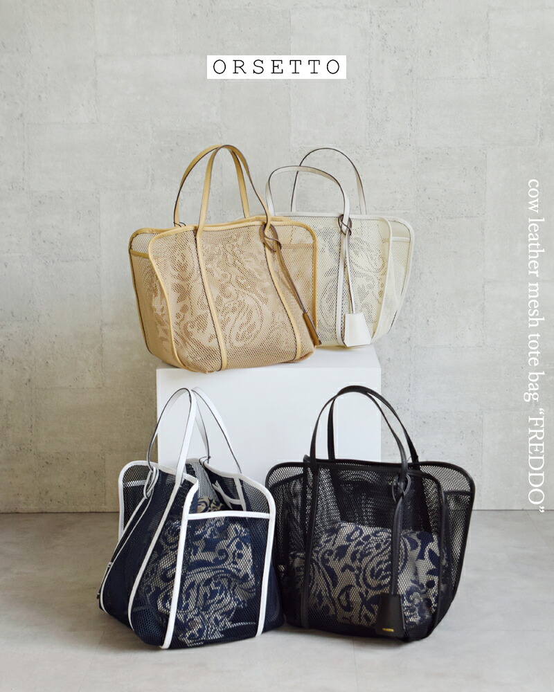楽天市場】ORSETTO オルセット カウレザー メッシュ トートバッグ
