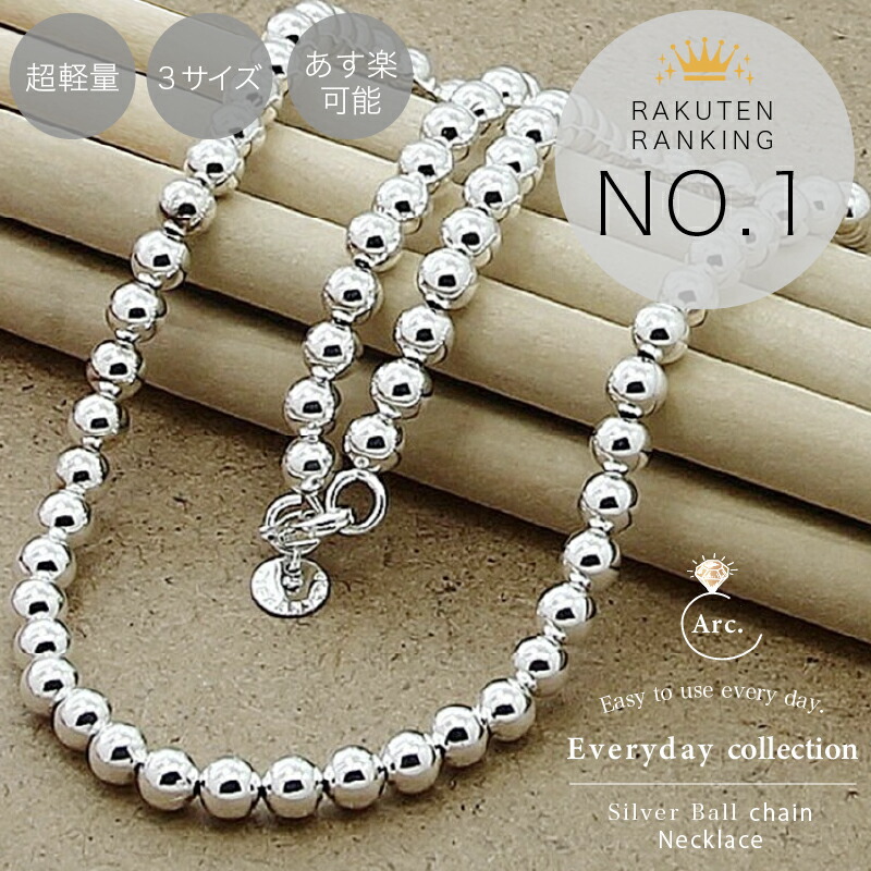 楽天市場】人気！【楽天1位】 DOT シルバー ボール チェーン