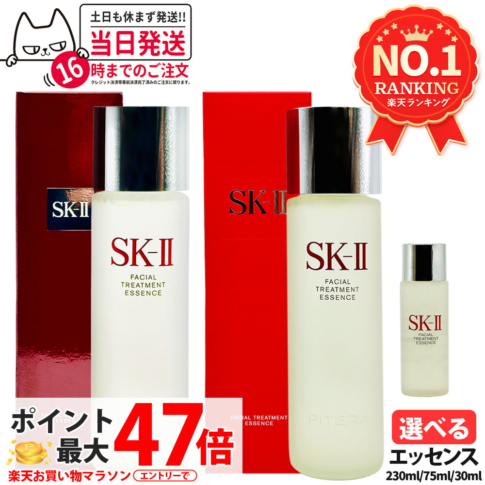 楽天市場】【25年製造 国内正規品】SK2 SK-II sk2 フェイシャル