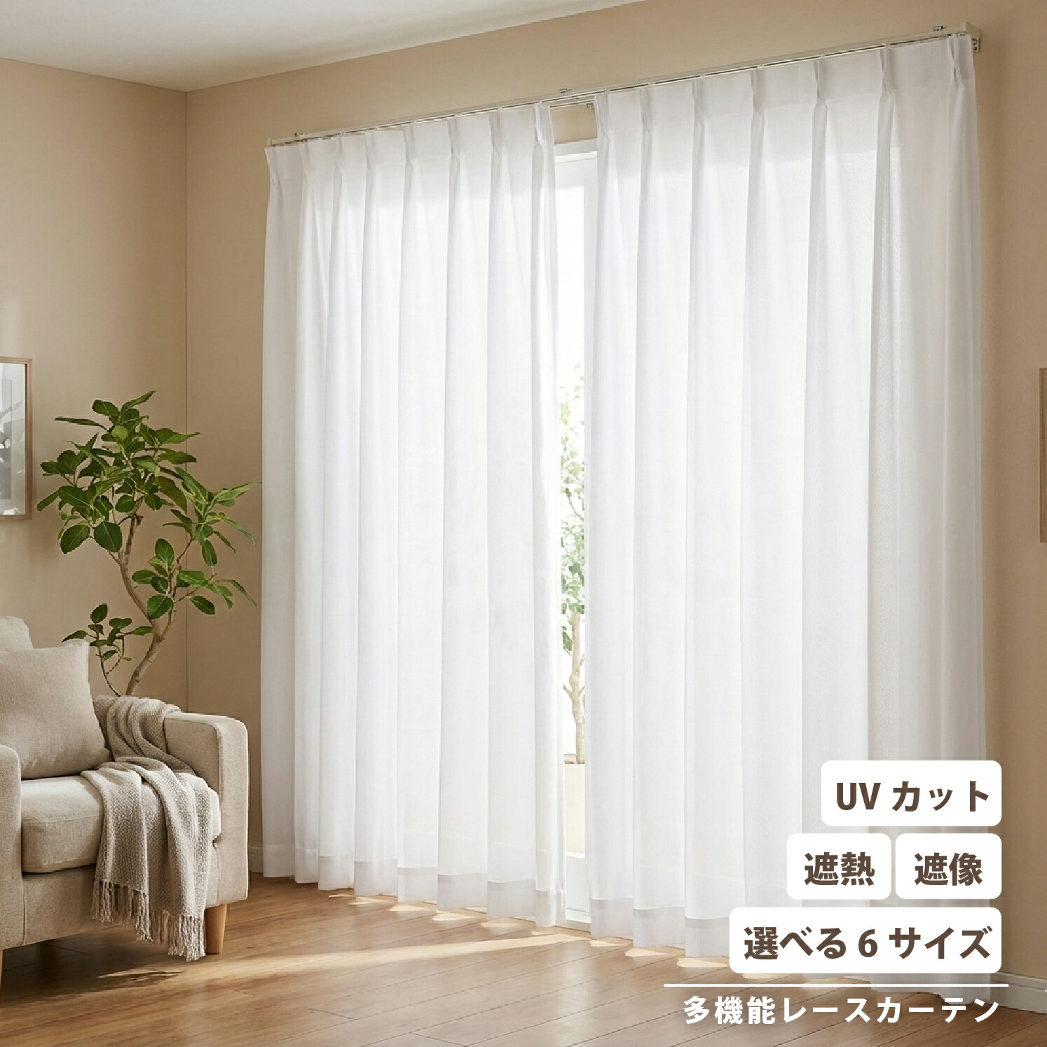 楽天市場】透けない 明るい レースカーテン ミラー 夜も見えにくい