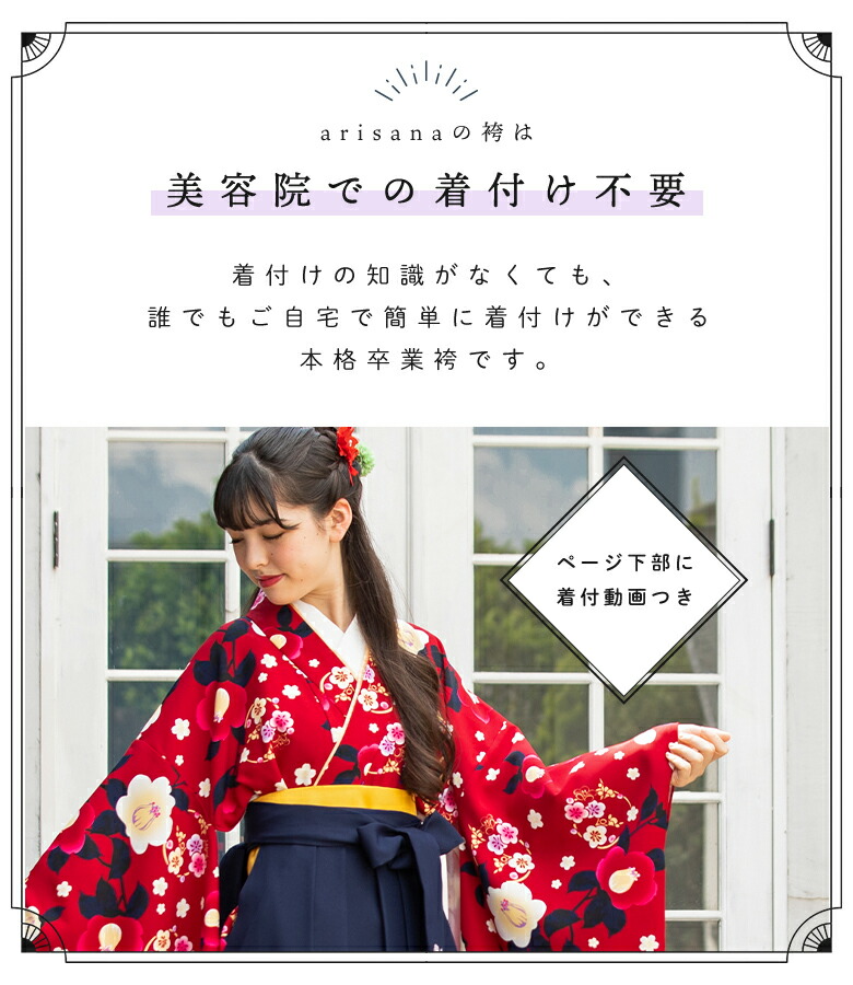 楽天市場】【10%OFFクーポン！卒業入学応援】【3分動画で簡単着付け