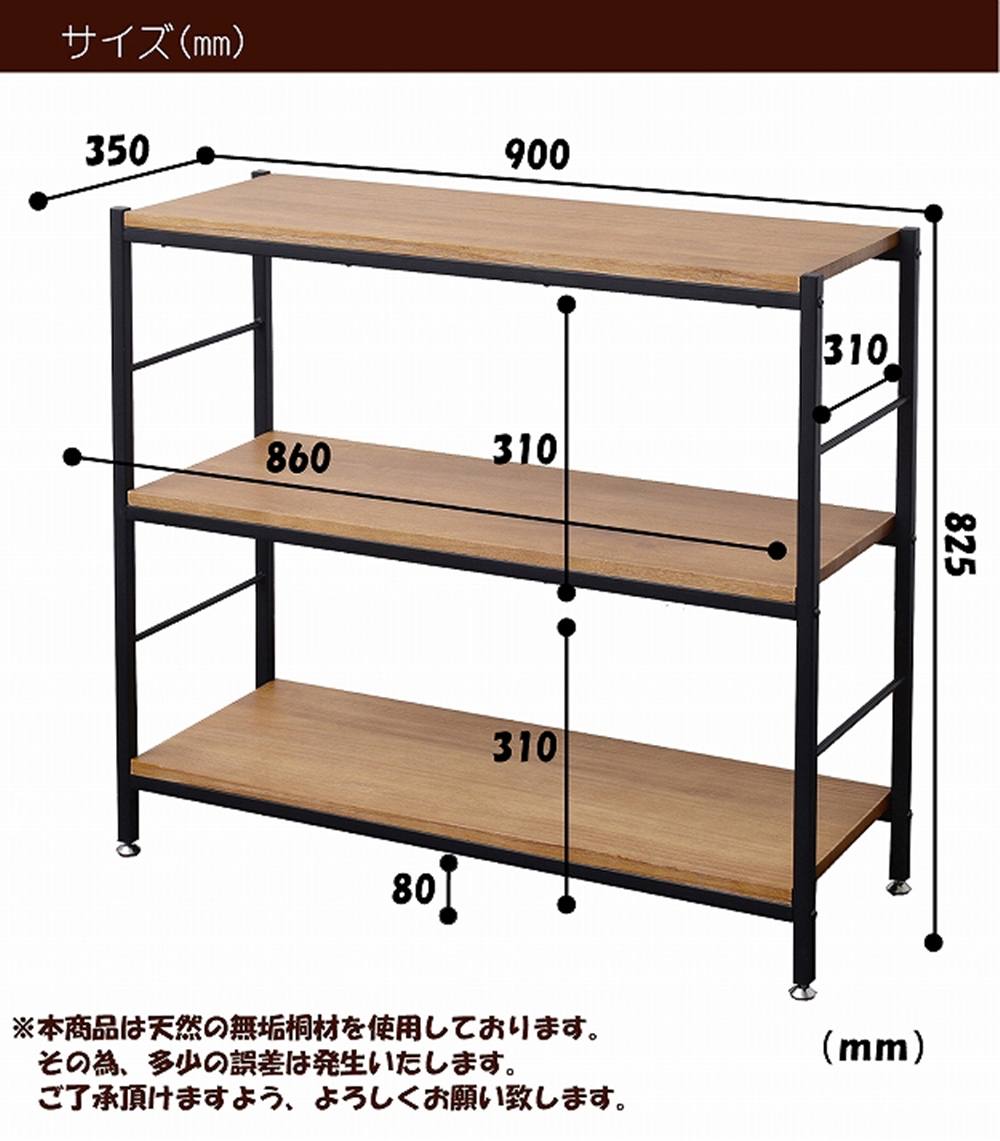 楽天市場】木製ラック 3段／メーカー直送商品幅90cm オープンシェルフ