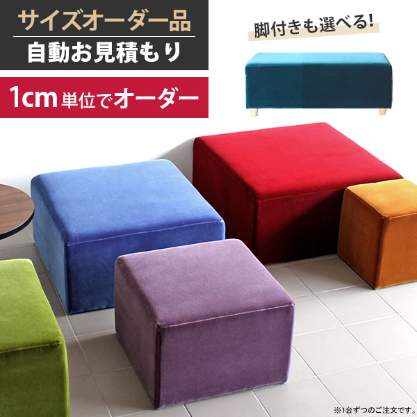 スツール キューブ」の人気商品一覧 | 安い商品を通販サイトから探す