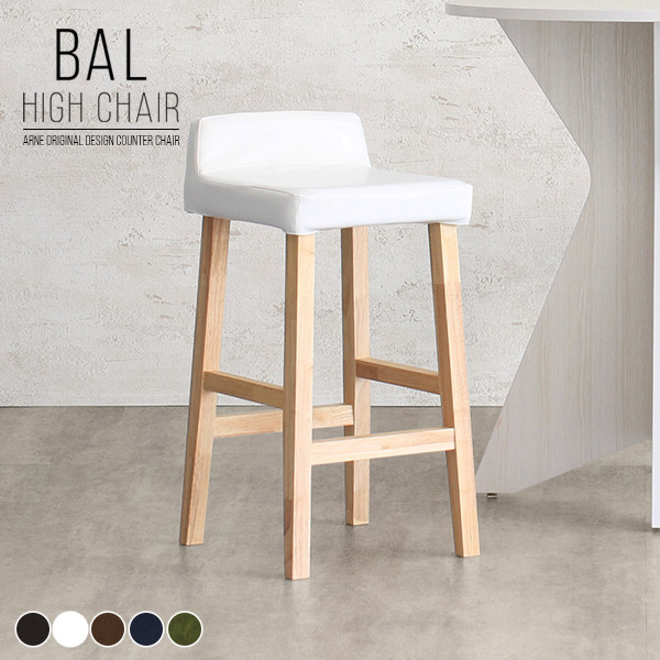 楽天市場】ハイチェア カウンターチェア 背もたれ付き 合皮 キッチン