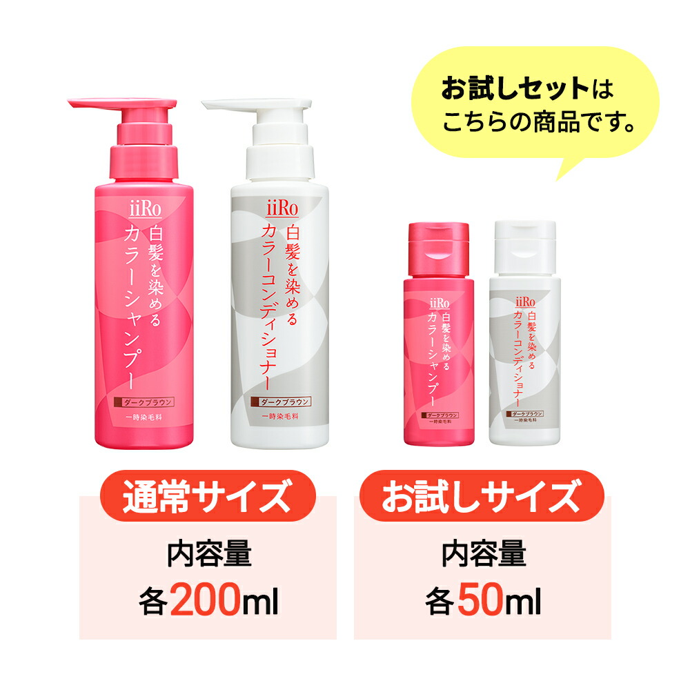 楽天市場】【ポイント15倍】 アートネイチャー iiRo（イーロ） 白髪を