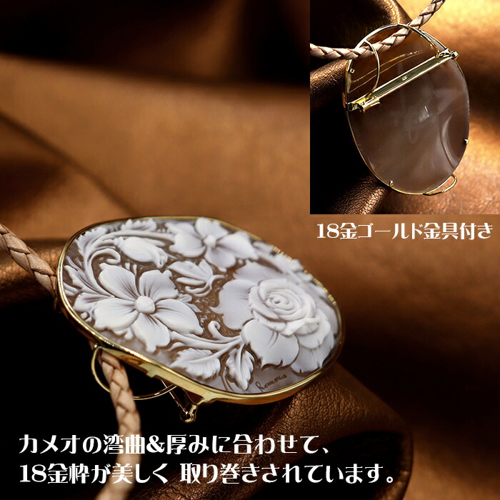 楽天市場】大きなカメオ ブローチ ネックレス 18金枠 美しいお花の図柄