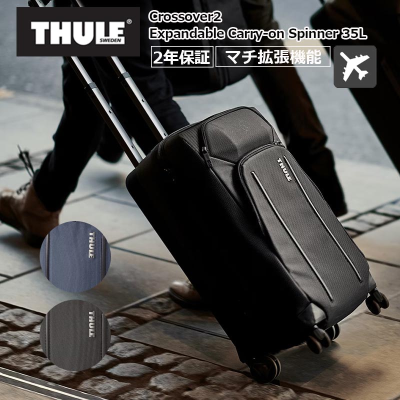 楽天市場】P10倍 THULE スーリー クロスオーバー2 エキスパンダブル