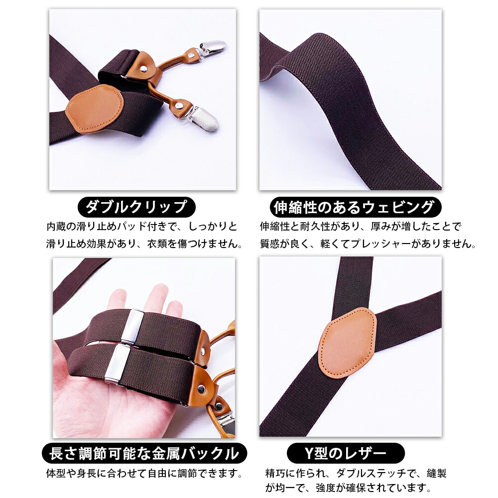 楽天市場】サスペンダー メンズ サスペンダー Y型35mm 男女兼用 多機能