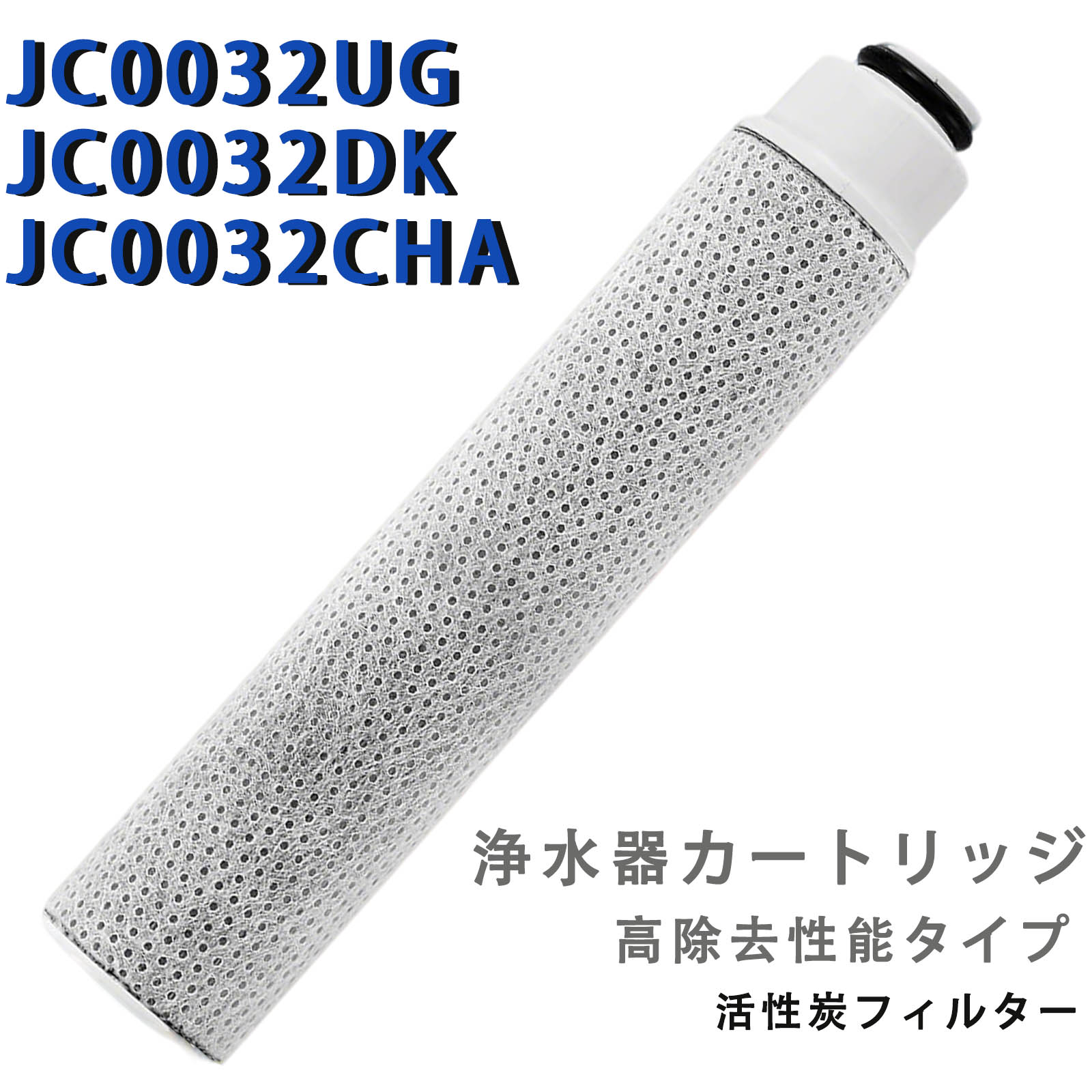 楽天市場】タカギ 浄水器 カートリッジ jc0036stの通販