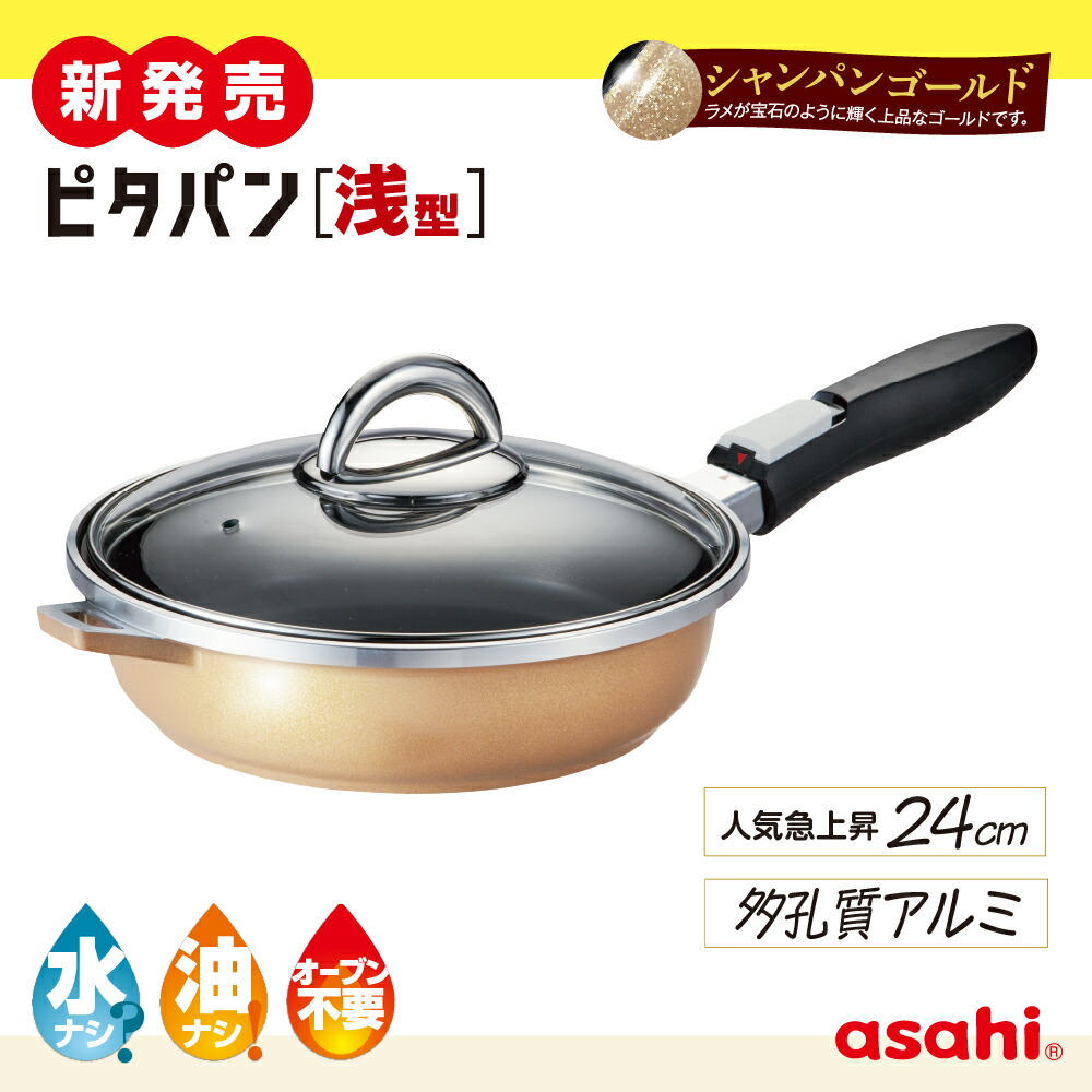 楽天市場】 フライパン : キッチン用品のアサヒ 楽天市場店